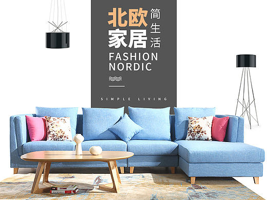 北欧沙发 北欧 北欧床 家具 沙发 美式沙发 