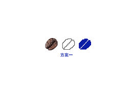 包装设计