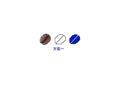 咖啡包装设计