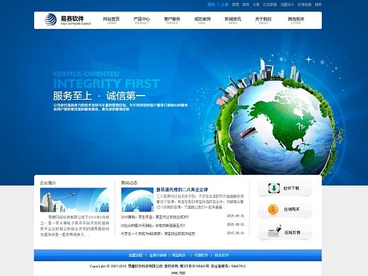 易赛软件首页
