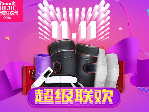 双十一页面