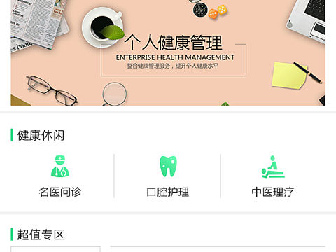 微信公众号界面