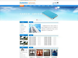 新能源科技有限公司