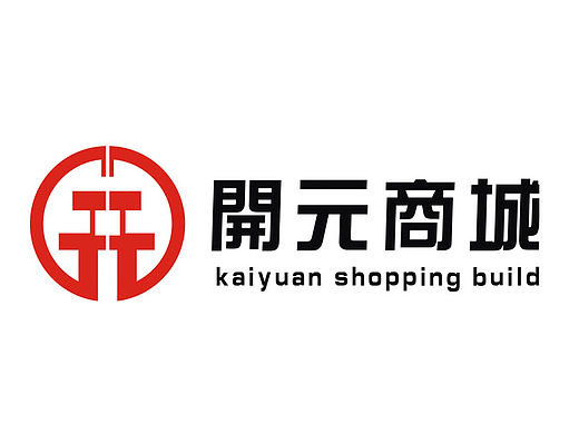 开元商城logo设计