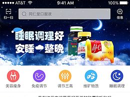 手机APP页面