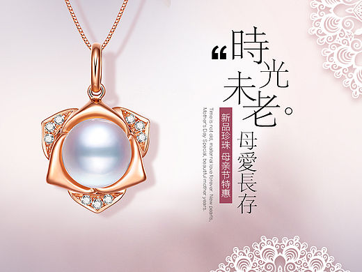 爱迪尔母亲节海报  珠宝 珍珠 钻戒 女戒 对戒 男戒 黄金 吊坠 耳饰 项链 