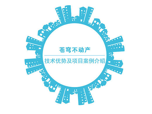 3S/科技/地理信息/软件行业/案例介绍画册