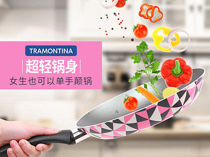 锅具 平底煎锅 厨具彩色厨房 时尚