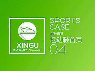拍鞋网运动鞋首页
