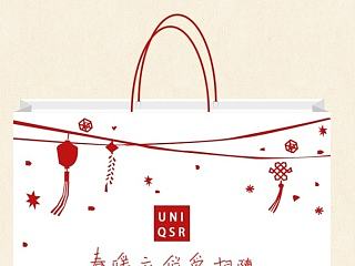 新春包装袋设计 卡通包装袋