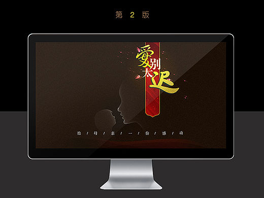 电商母亲节活动页