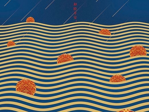 中秋海报