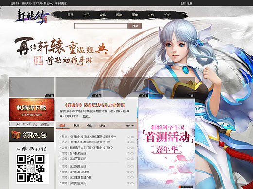 一些游戏专题页面（个人主页-ZMTM5MDcwMjQ=） - 游戏/娱乐 - 站酷设计师skave原创素材 - 站酷ZCOOL