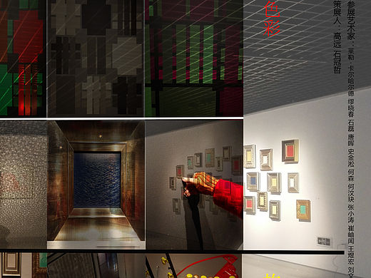 九宫格艺术展海报设计