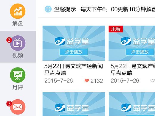 pad版效果图