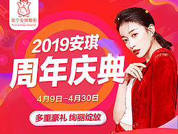 医美专题页