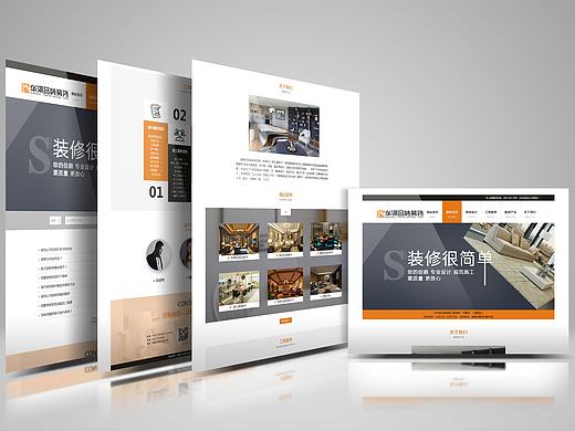 企业网站/简约风