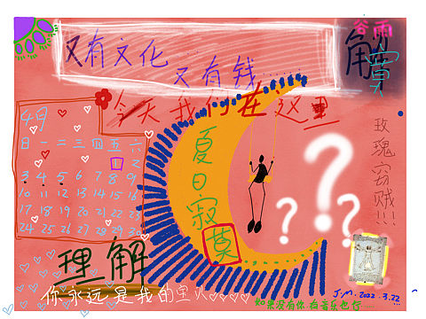 懒人创作又上线了……四月壁纸