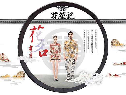天猫首页设计-情人节