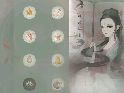 诗余江南手机主题