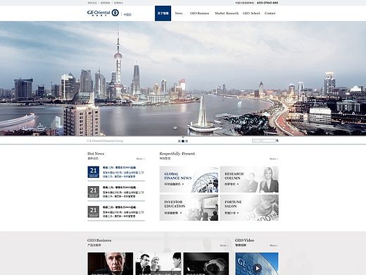 依然是金融行业网站