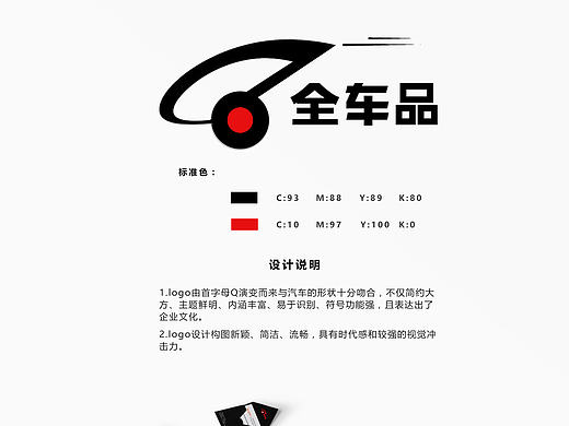 企业VI（个人主页-ZMTk0MzY3MjQ=） - 品牌 - 站酷设计师潇洒小喵原创素材 - 站酷ZCOOL