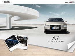 奧迪a7創(chuàng)意廣告