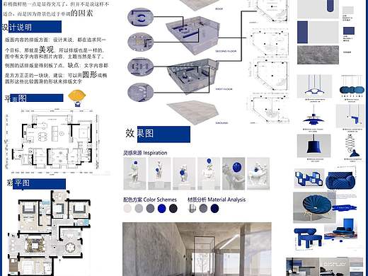 展板设计#室内设计#