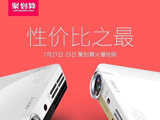 聚劃算瑣碎（個人主頁-ZMTMxMzkxMDg=） - 運營設(shè)計 - 站酷設(shè)計師66ki原創(chuàng)素材 - 站酷ZCOOL