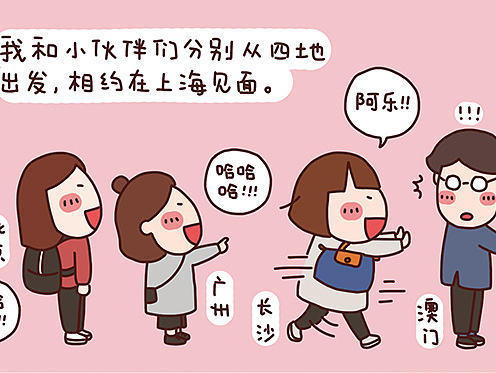 第四话｜居酒屋