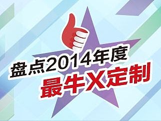 海尔微信长图
