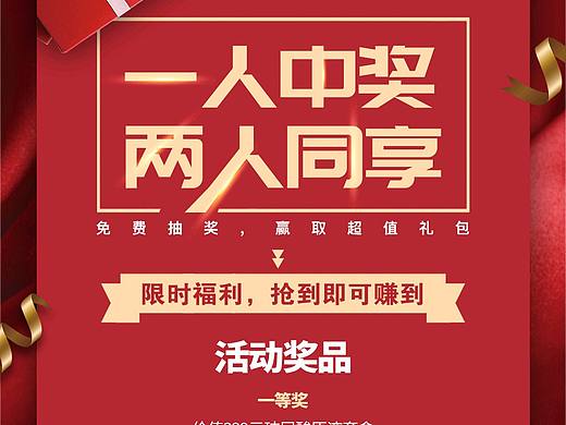 微商海报