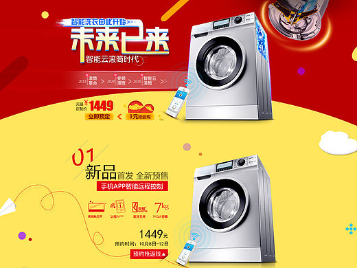 格兰仕首页练习