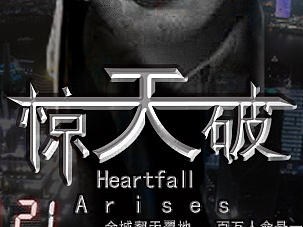 电影惊破天海报预设计（个人主页-ZMTgzODE4OTY=） - 海报 - 站酷设计师MakerJay原创素材 - 站酷ZCOOL