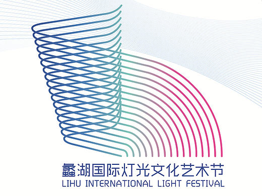 蠡湖国际灯光文化艺术节 logo