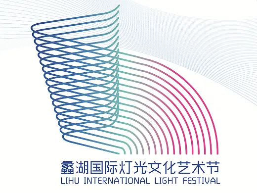 蠡湖国际灯光文化艺术节 logo