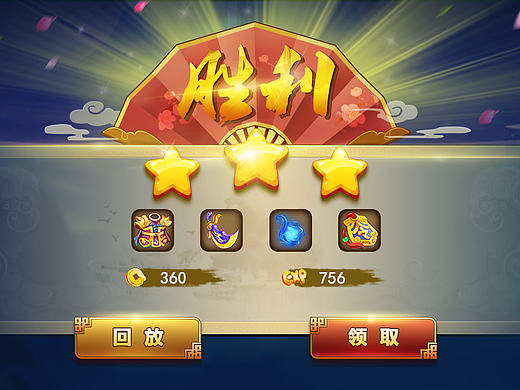 中国风结算界面