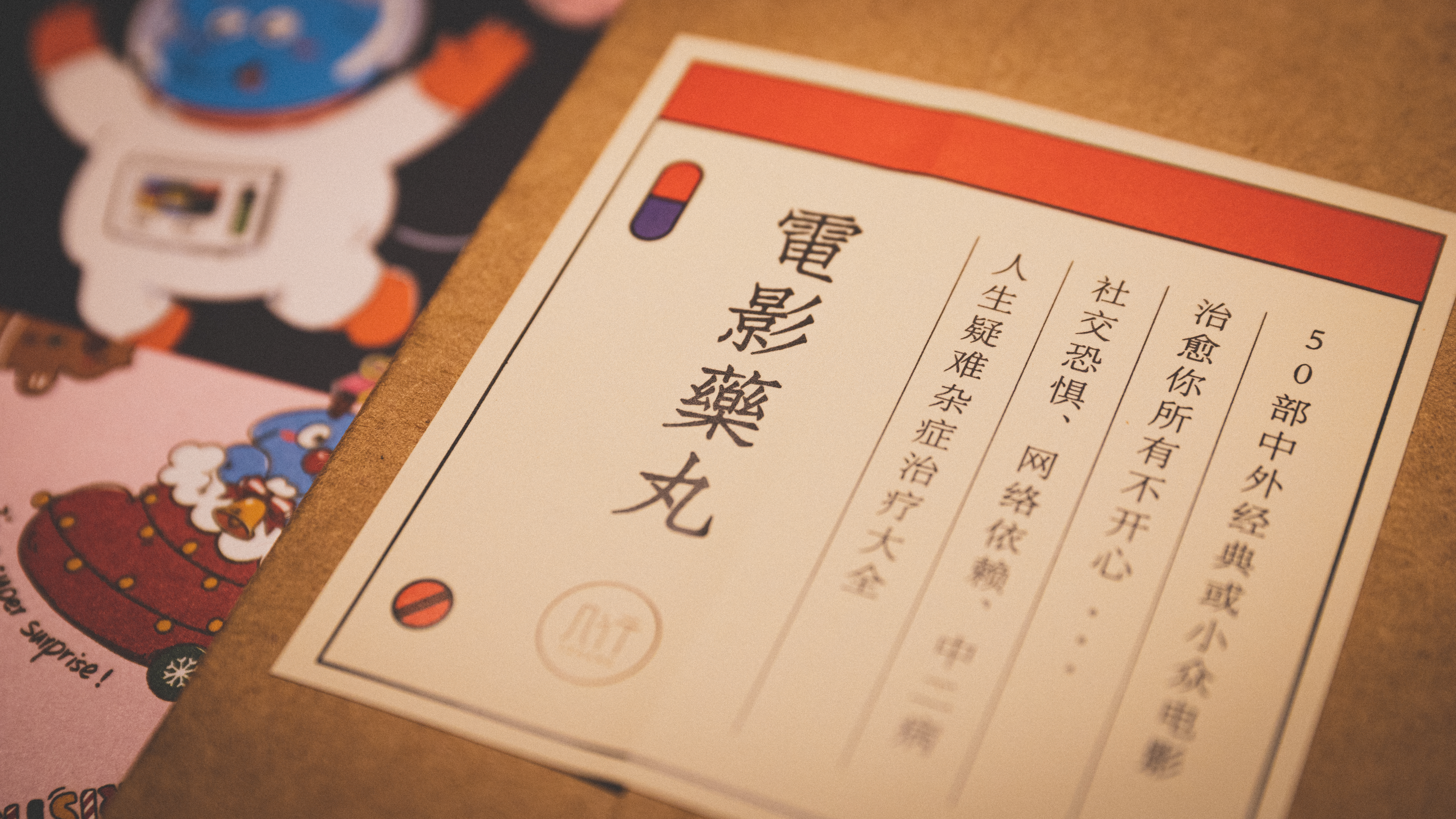 焦虑