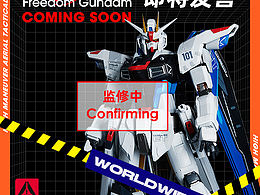 苍天之剑 自由高达 预售新式模型海报.