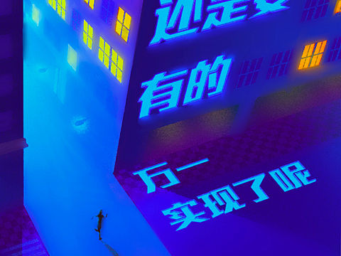 励志而行（个人主页-ZNTk3ODE3ODg=） - 商业插画 - 站酷设计师陀陀转圈圈原创素材 - 站酷ZCOOL