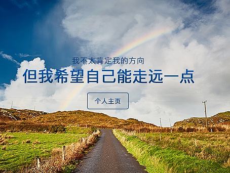 个人作品,2—个人主页
