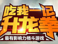 游戏banner2