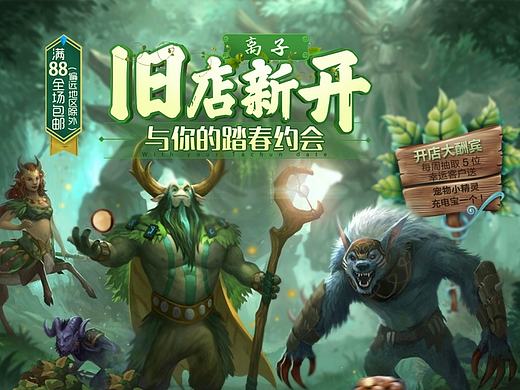 离子零食店旧店新开（个人主页-ZMjE1NDU2MDQ=） - 电商 - 站酷设计师NERO丶丶丶原创素材 - 站酷ZCOOL