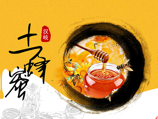 蜂蜜包装