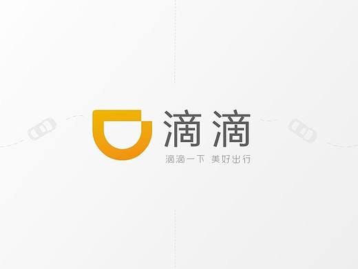 滴滴简介小清新PPT/滴滴发布会/橙色创意