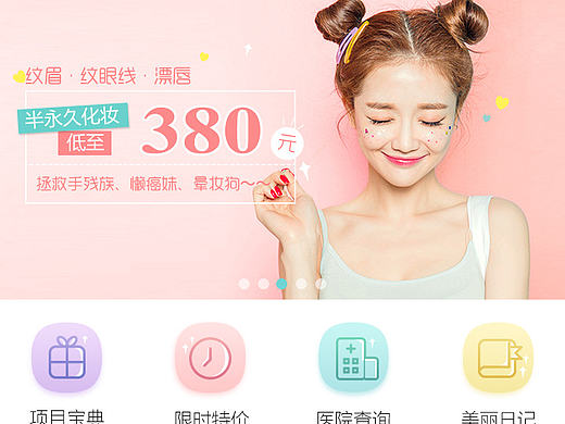 好美APP