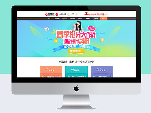 2017春季课大班课页面