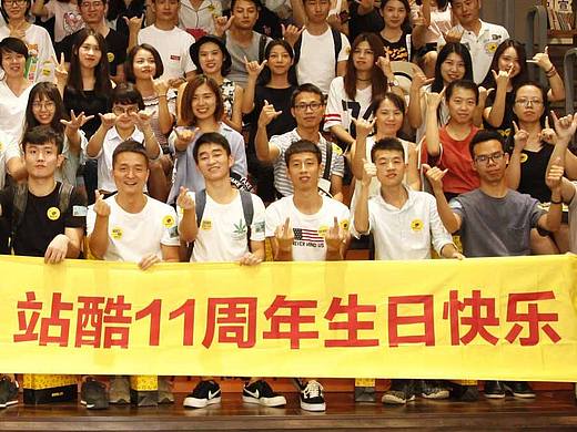 站酷11周年 深圳站 活动拍摄