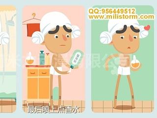 洗澡编年史
