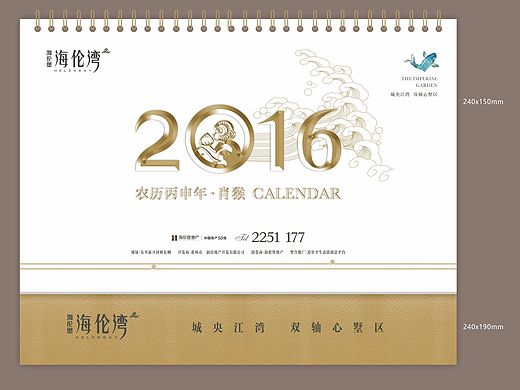 去年的一个台历